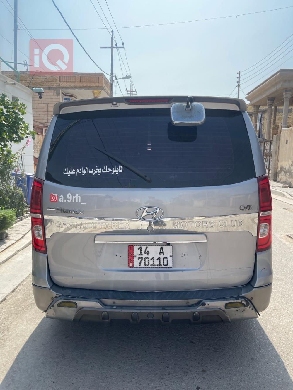 هيونداي ستار اكس
